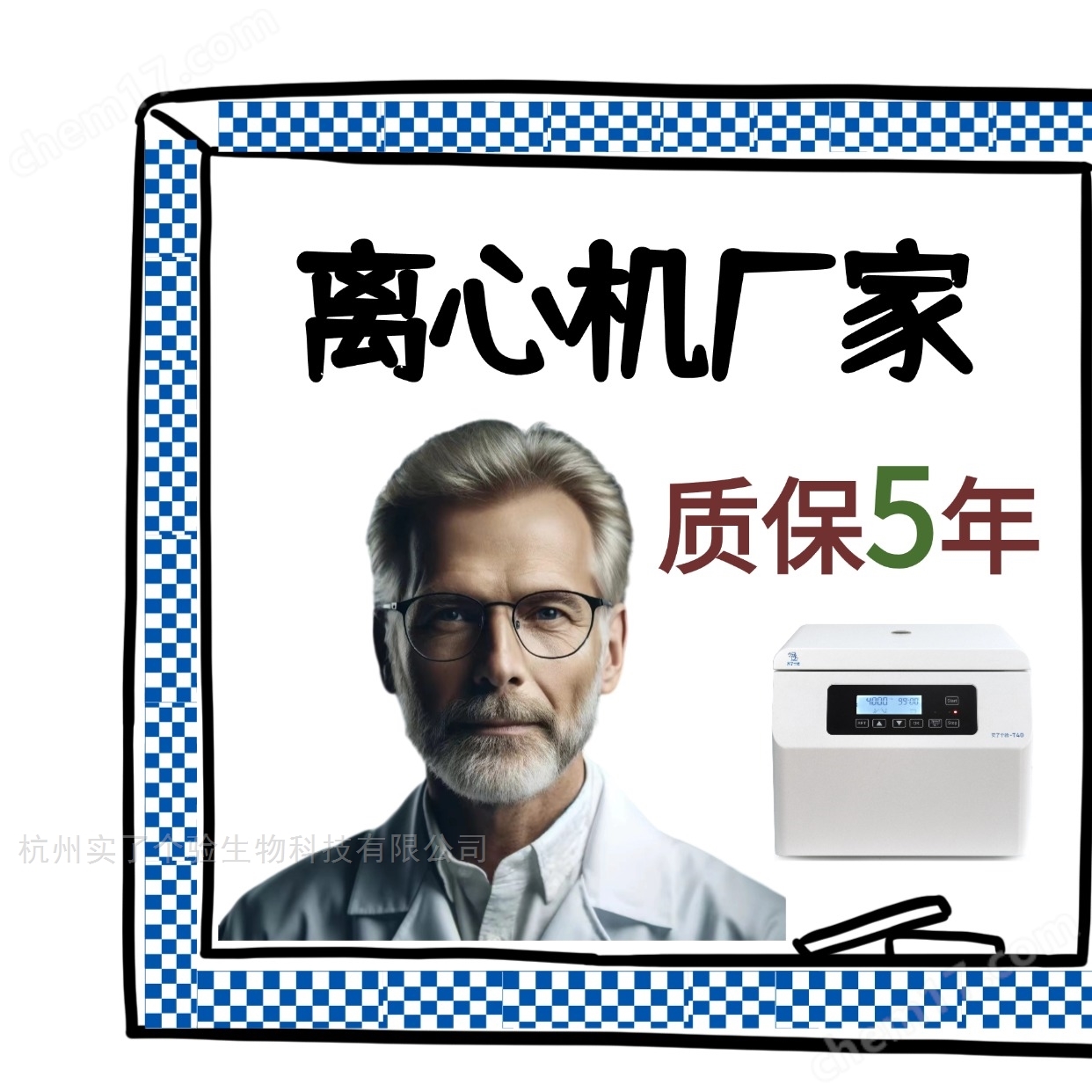 低速冷凍離心機介紹