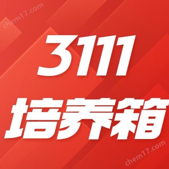 賽默飛Thermo 3111培養箱